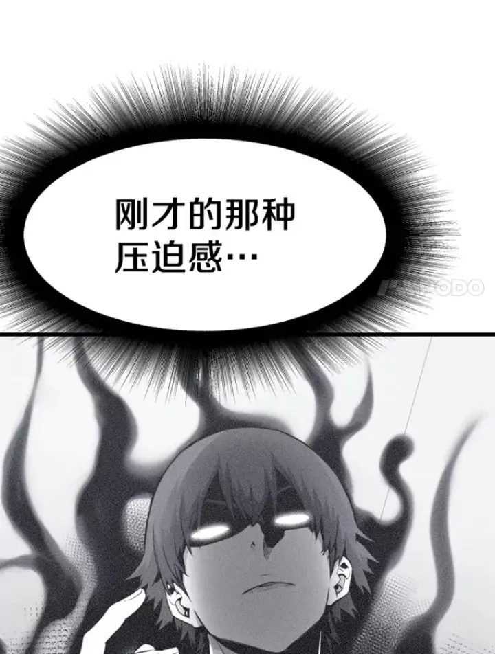 《霸主屹立于地狱之上》17.觉醒者测试1图138