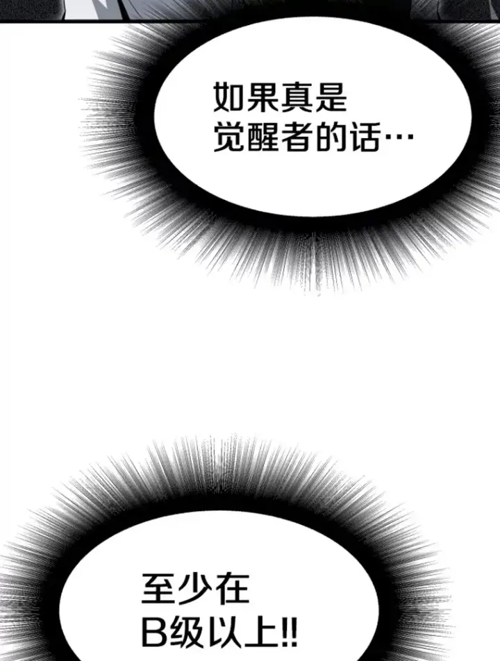 《霸主屹立于地狱之上》17.觉醒者测试1图140