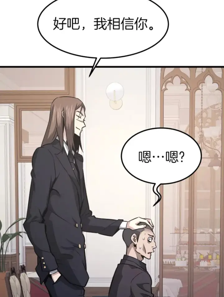 《霸主屹立于地狱之上》17.觉醒者测试1图17