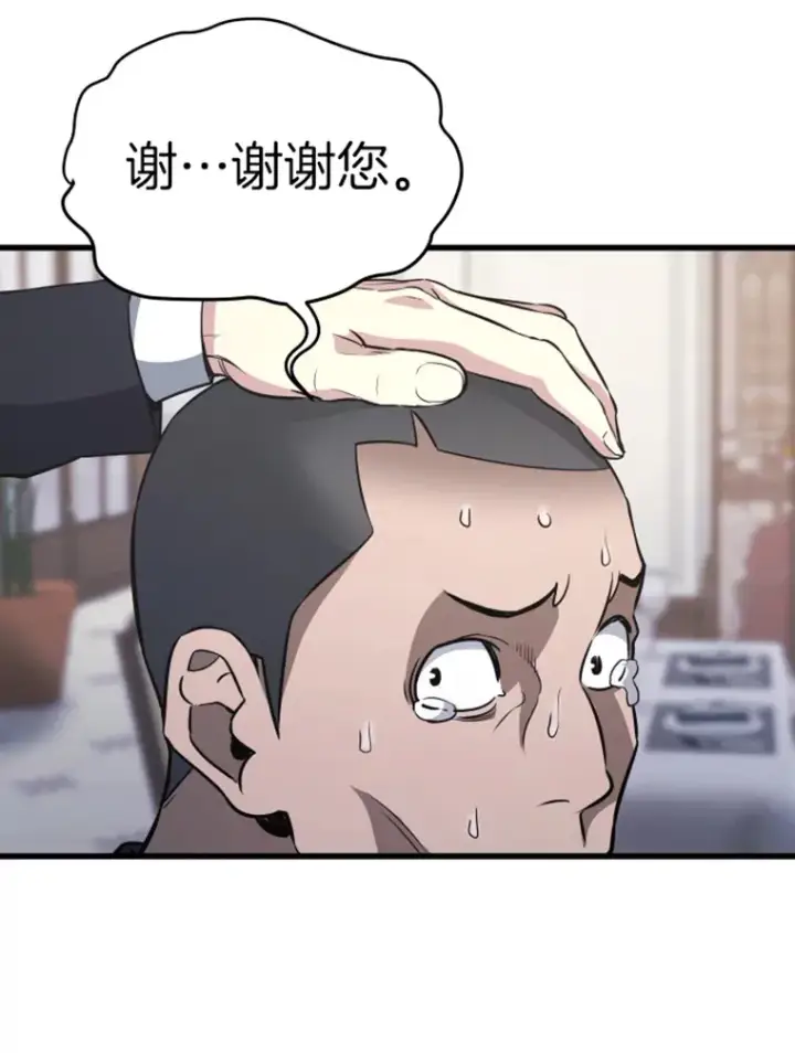 《霸主屹立于地狱之上》17.觉醒者测试1图19