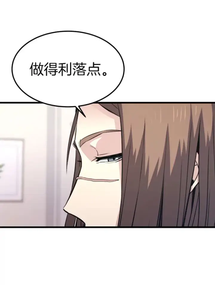 《霸主屹立于地狱之上》17.觉醒者测试1图36