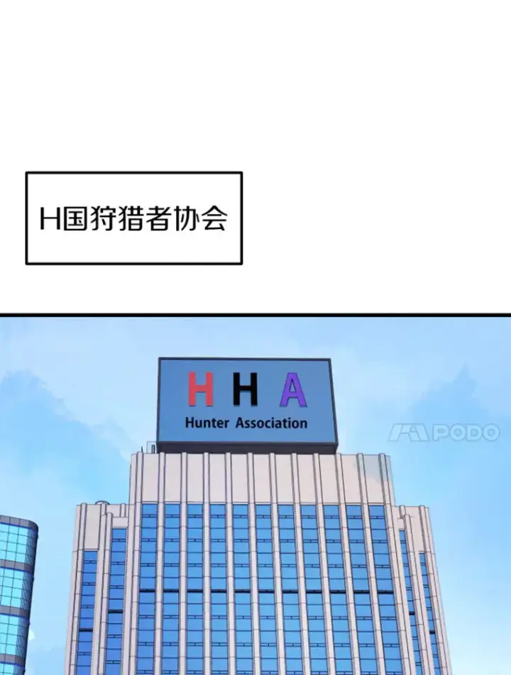 《霸主屹立于地狱之上》17.觉醒者测试1图40
