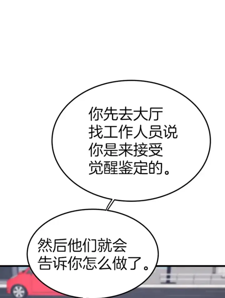 《霸主屹立于地狱之上》17.觉醒者测试1图46