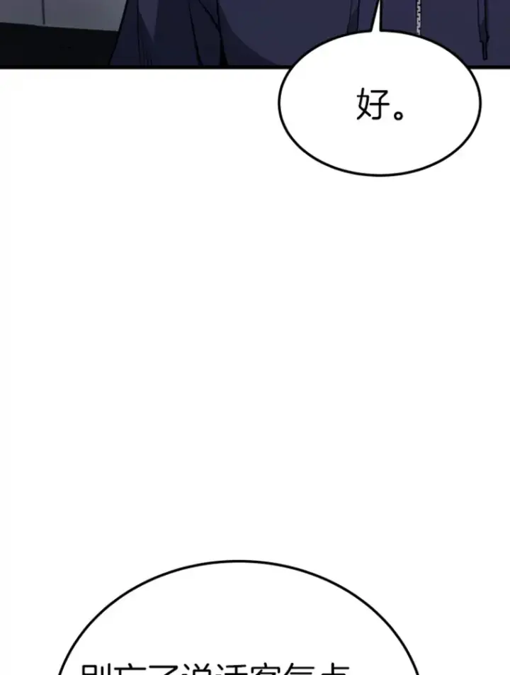 《霸主屹立于地狱之上》17.觉醒者测试1图48