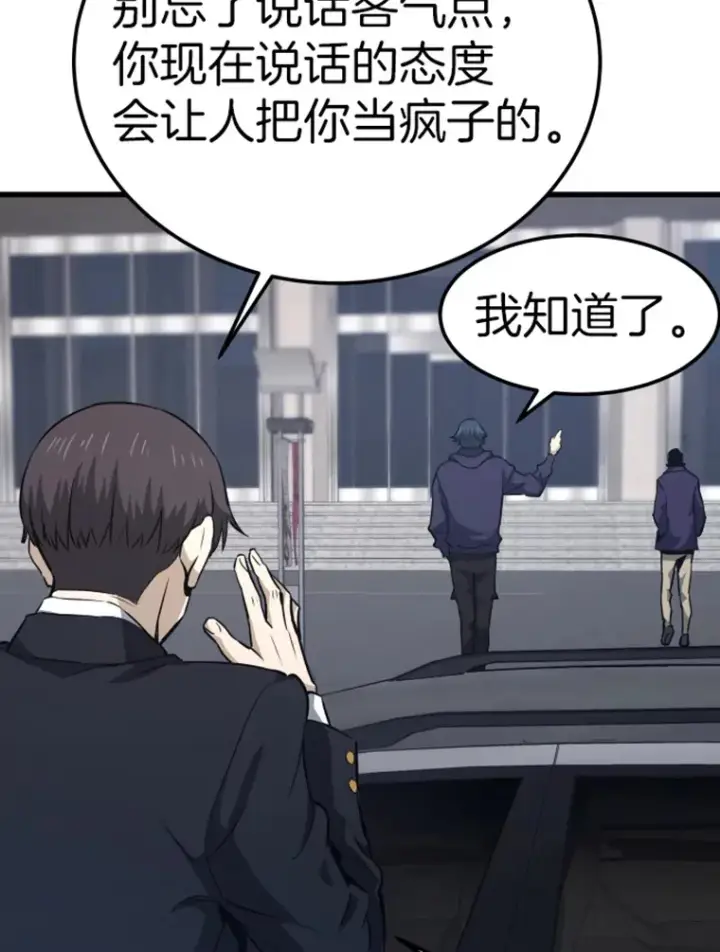 《霸主屹立于地狱之上》17.觉醒者测试1图49