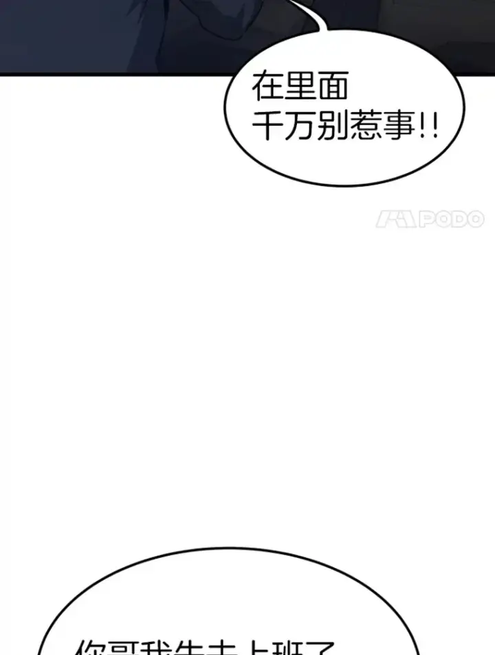 《霸主屹立于地狱之上》17.觉醒者测试1图50