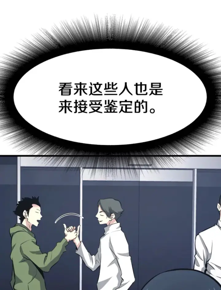 《霸主屹立于地狱之上》17.觉醒者测试1图59