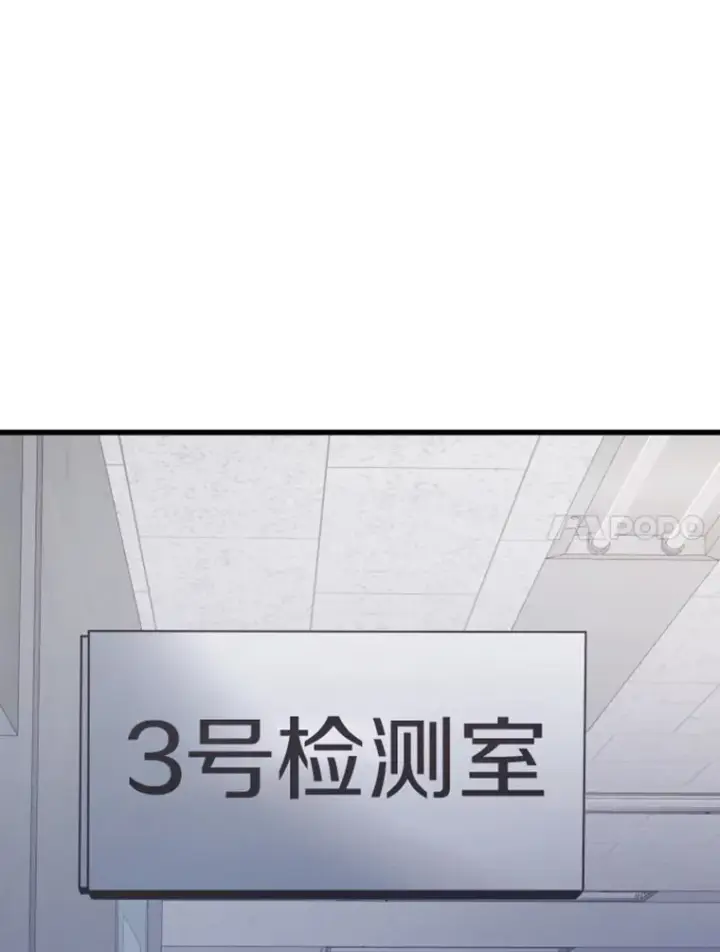 《霸主屹立于地狱之上》17.觉醒者测试1图66
