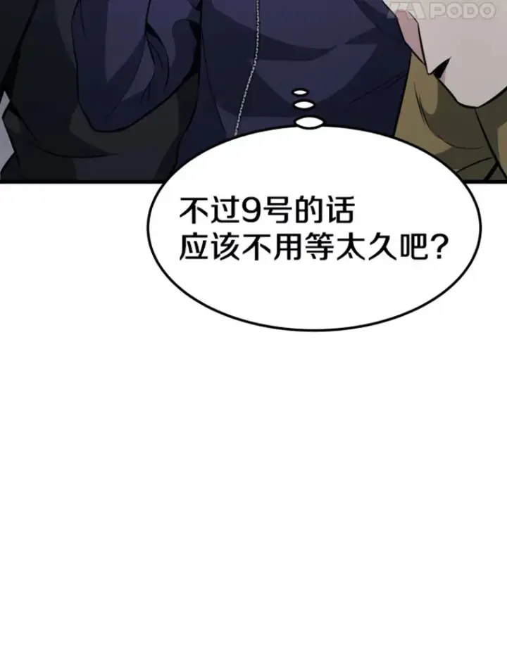 《霸主屹立于地狱之上》17.觉醒者测试1图73