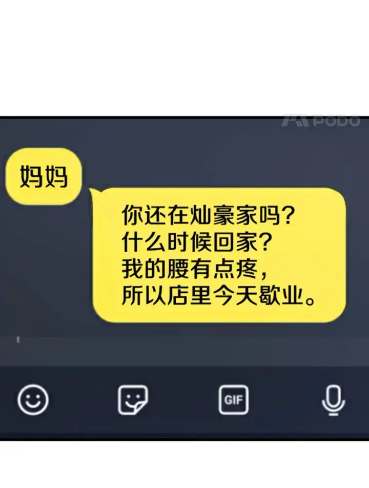 《霸主屹立于地狱之上》17.觉醒者测试1图76