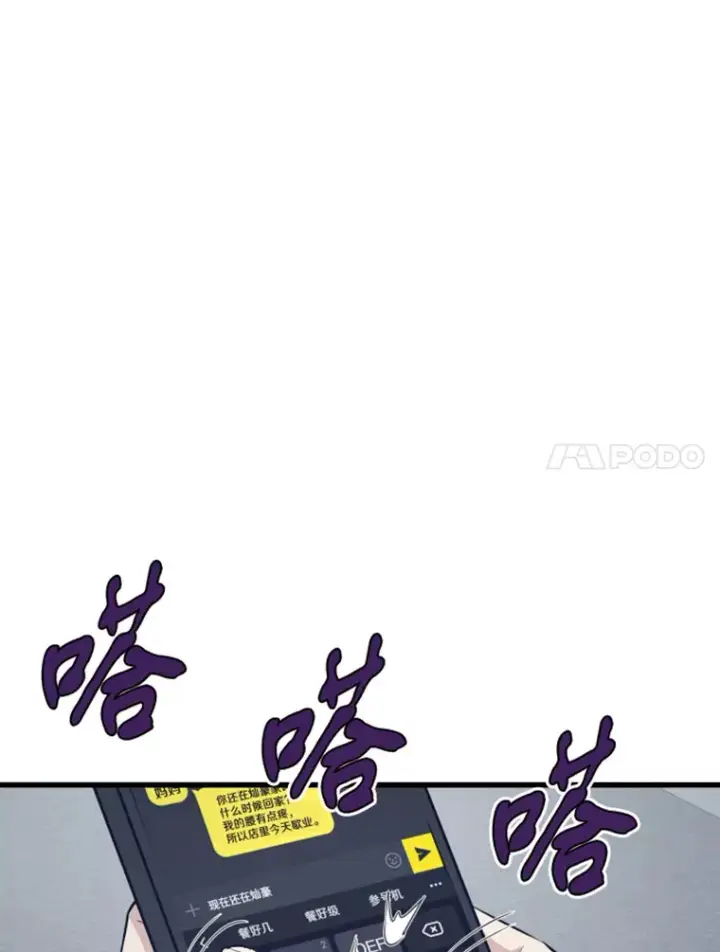 《霸主屹立于地狱之上》17.觉醒者测试1图79