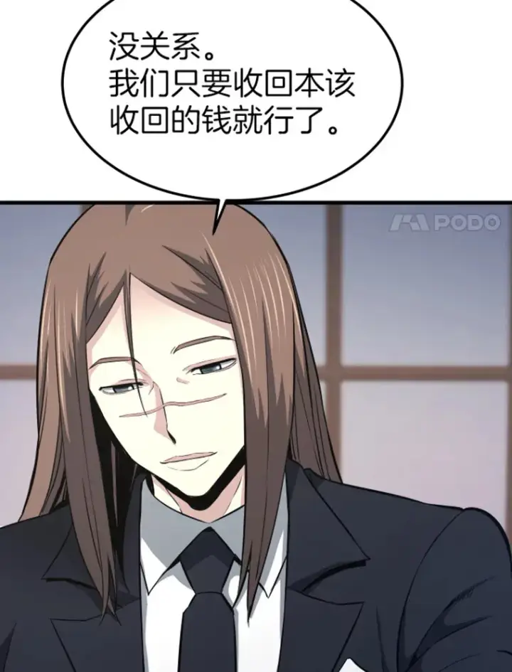 《霸主屹立于地狱之上》17.觉醒者测试1图8