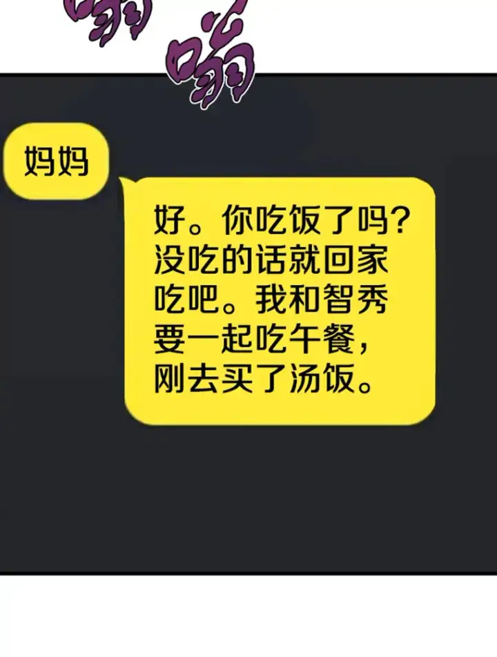 《霸主屹立于地狱之上》17.觉醒者测试1图83