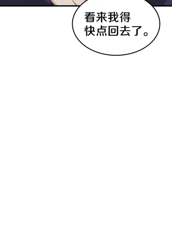 《霸主屹立于地狱之上》17.觉醒者测试1图86