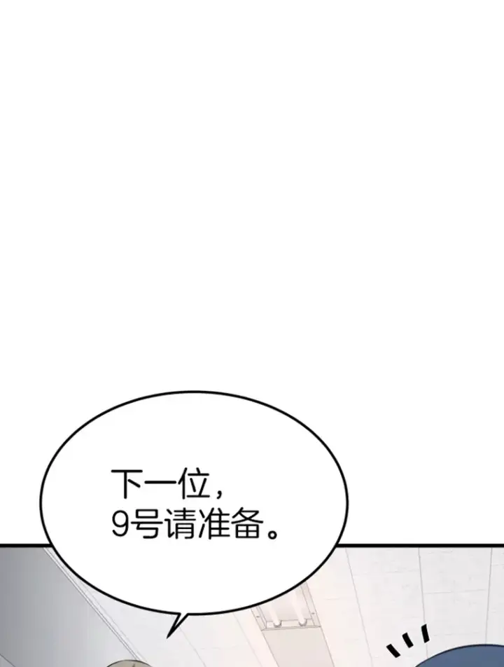 《霸主屹立于地狱之上》17.觉醒者测试1图88