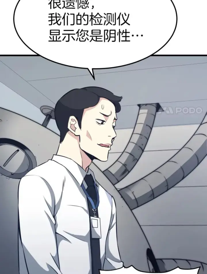 《霸主屹立于地狱之上》17.觉醒者测试1图92