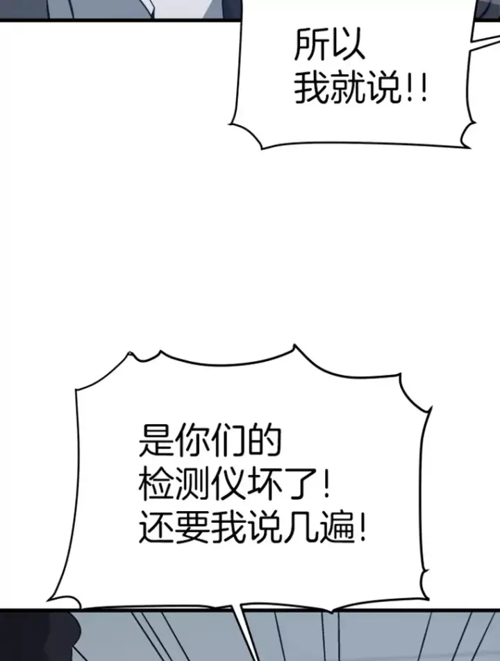 《霸主屹立于地狱之上》17.觉醒者测试1图93