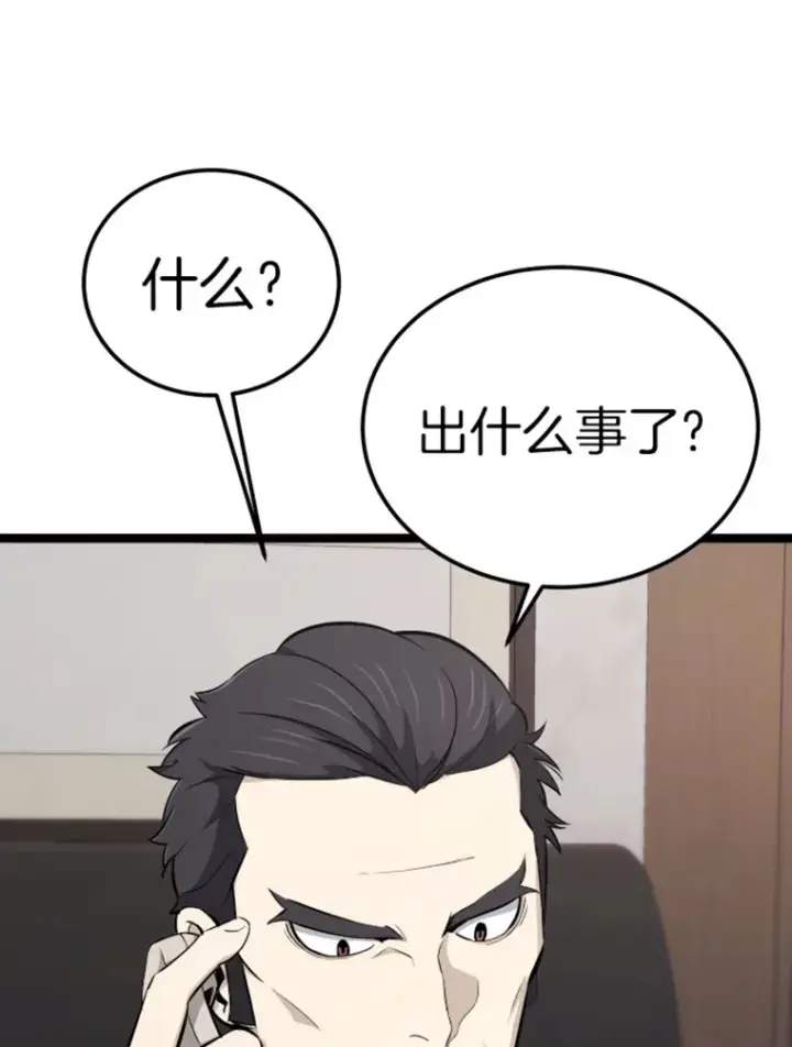《霸主屹立于地狱之上》18.觉醒者测试2图10
