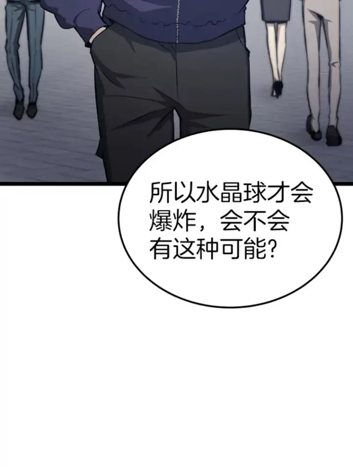 《霸主屹立于地狱之上》18.觉醒者测试2图103