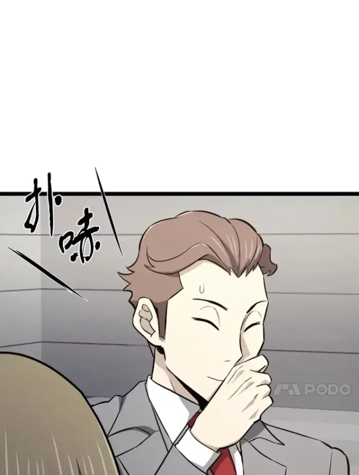 《霸主屹立于地狱之上》18.觉醒者测试2图104