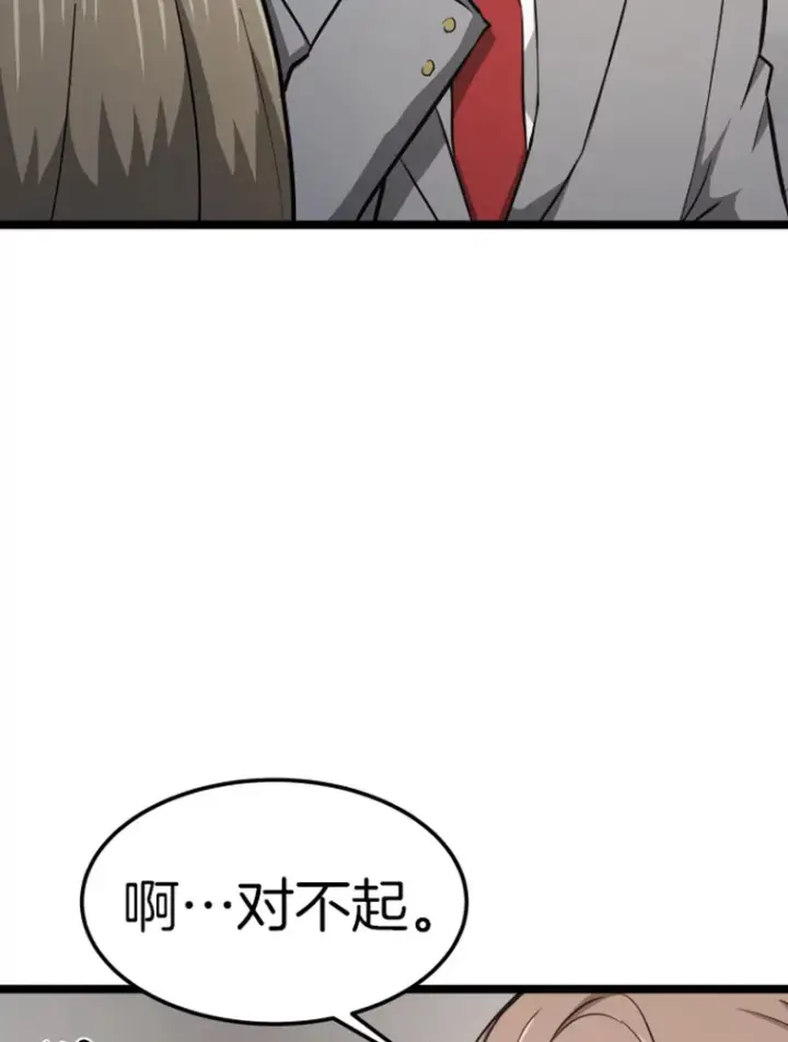 《霸主屹立于地狱之上》18.觉醒者测试2图105