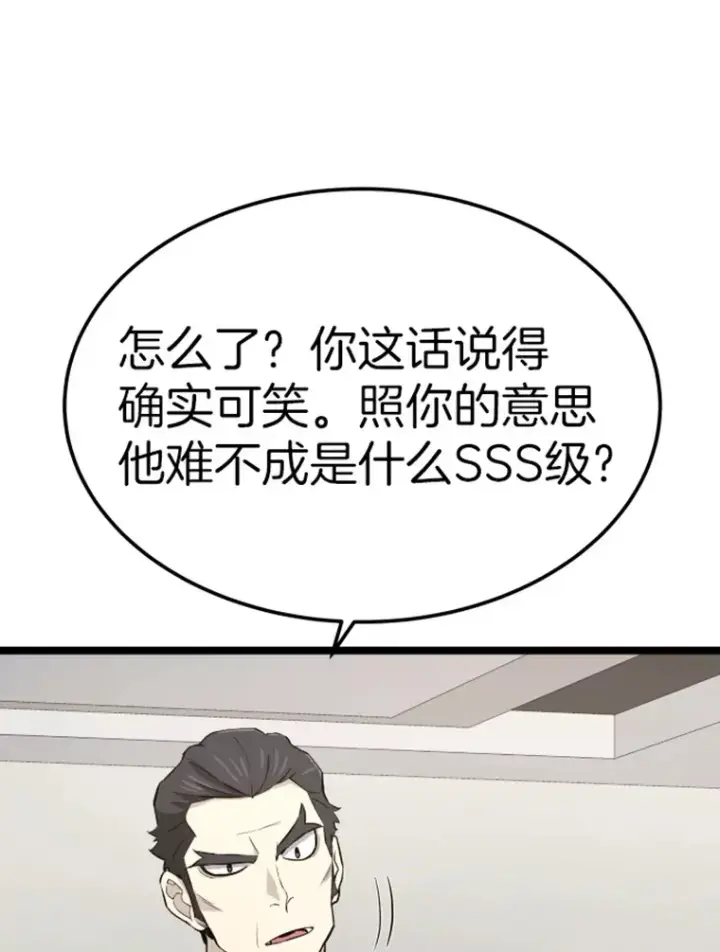 《霸主屹立于地狱之上》18.觉醒者测试2图107