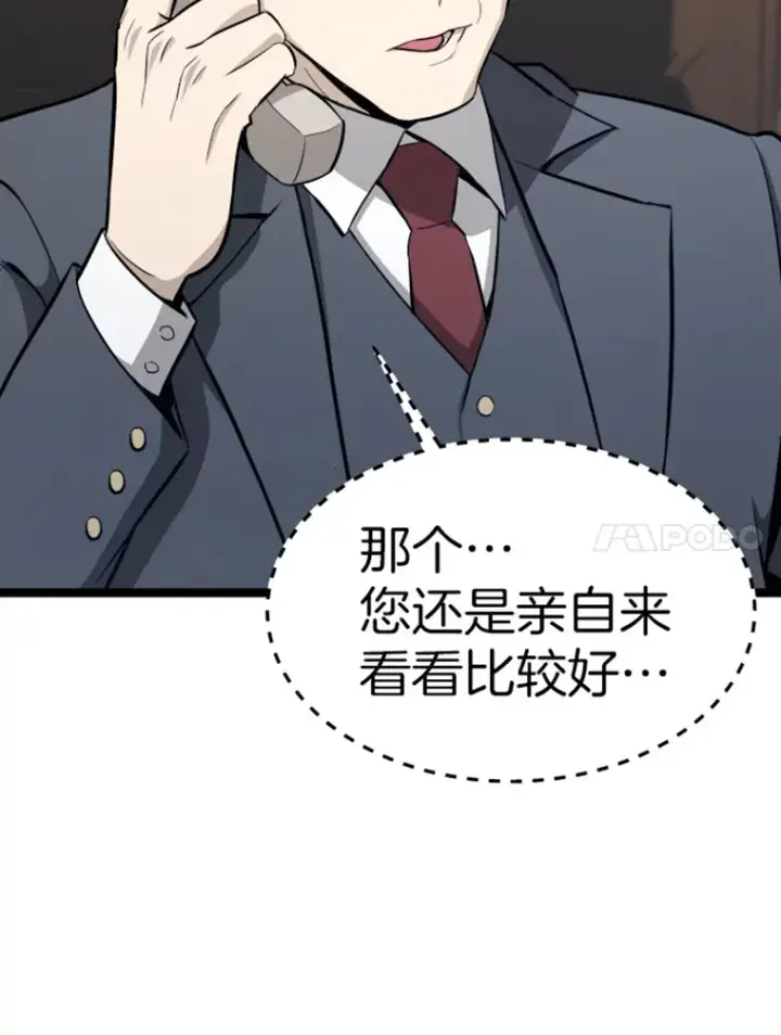 《霸主屹立于地狱之上》18.觉醒者测试2图11