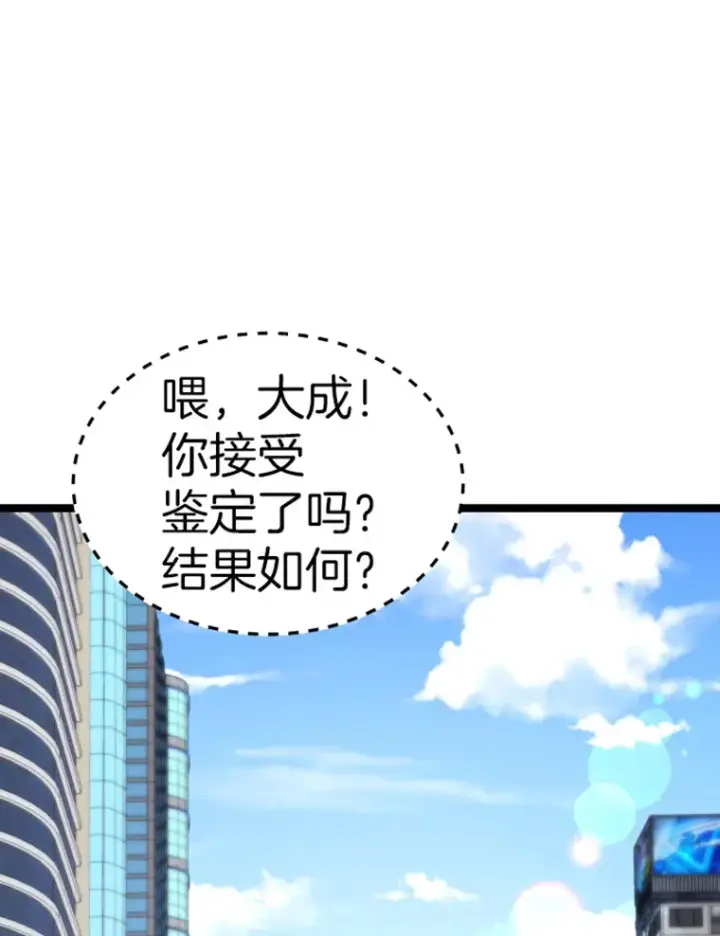 《霸主屹立于地狱之上》18.觉醒者测试2图115