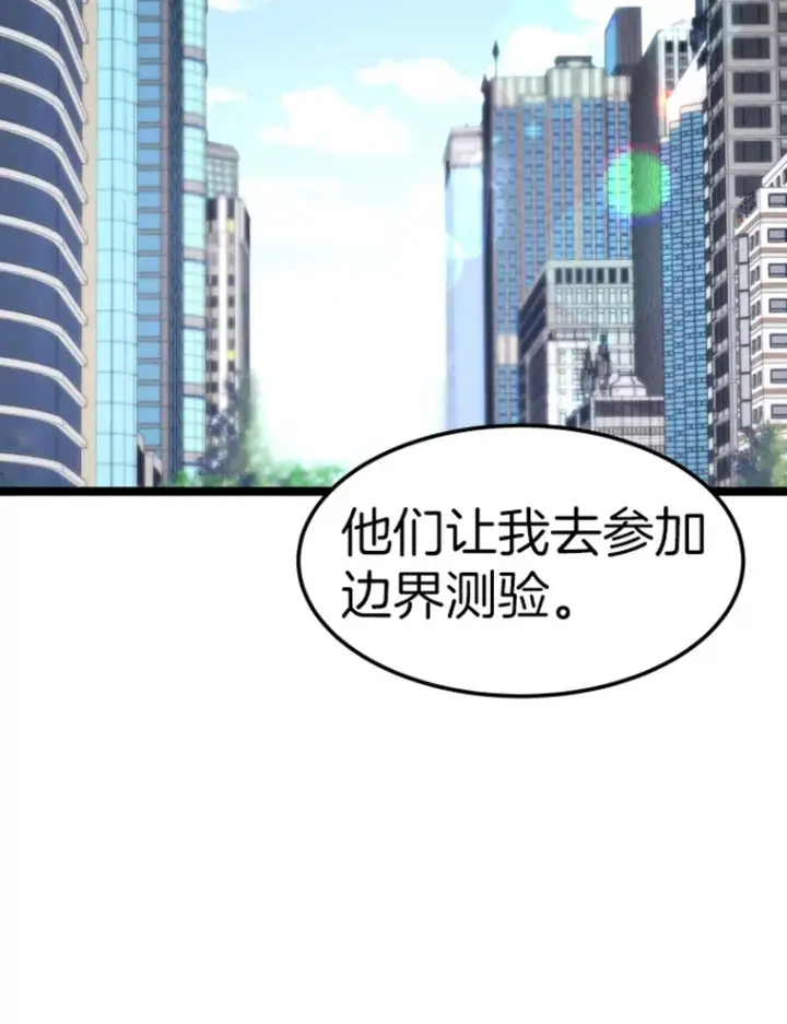 《霸主屹立于地狱之上》18.觉醒者测试2图116
