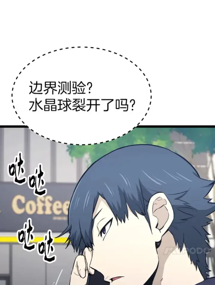 《霸主屹立于地狱之上》18.觉醒者测试2图117