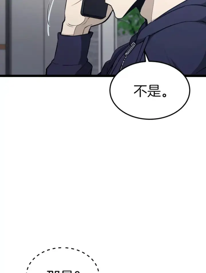 《霸主屹立于地狱之上》18.觉醒者测试2图118