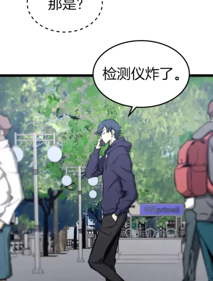 《霸主屹立于地狱之上》18.觉醒者测试2图119