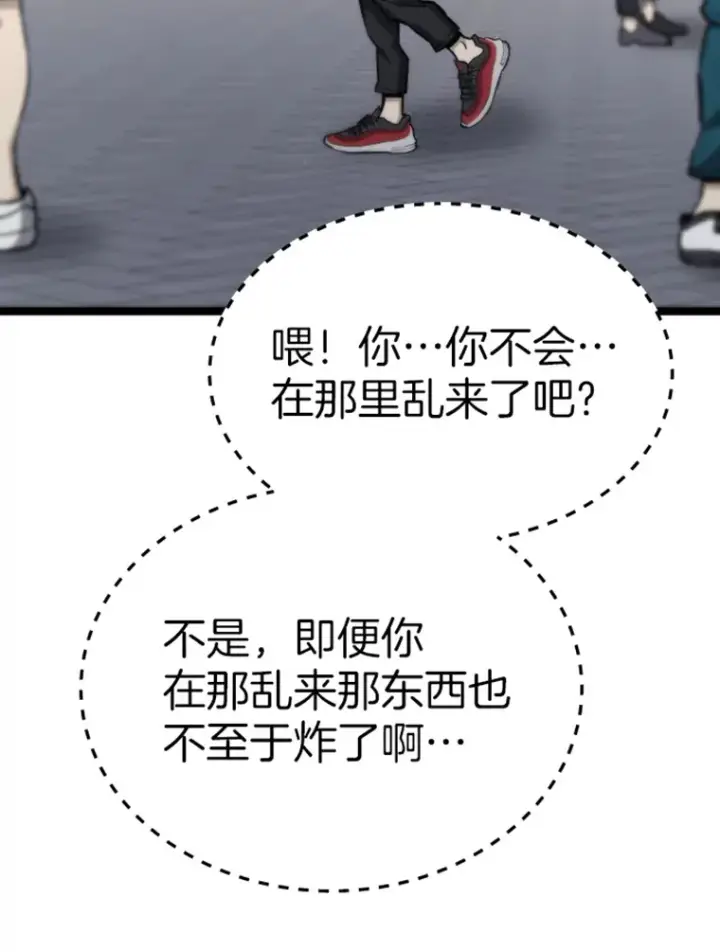 《霸主屹立于地狱之上》18.觉醒者测试2图120