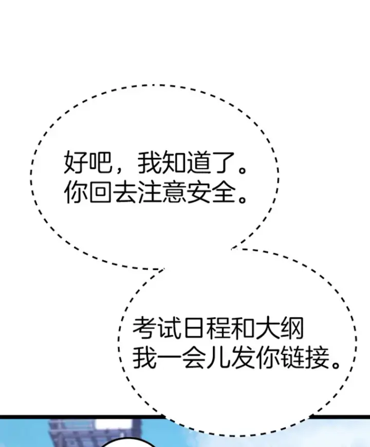 《霸主屹立于地狱之上》18.觉醒者测试2图126
