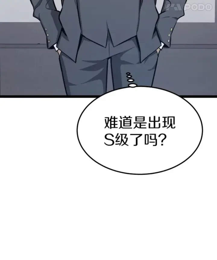 《霸主屹立于地狱之上》18.觉醒者测试2图15