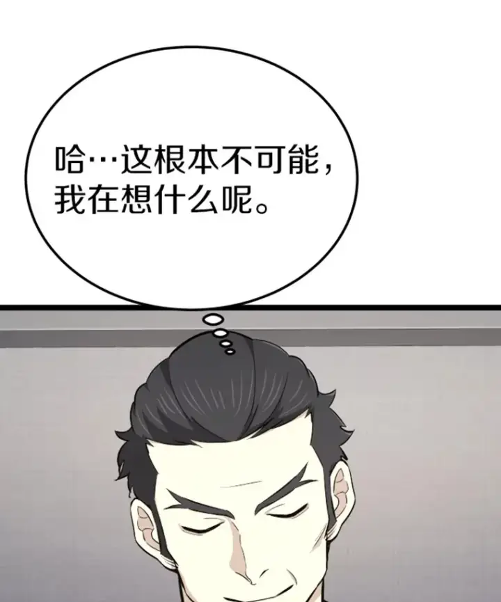 《霸主屹立于地狱之上》18.觉醒者测试2图16