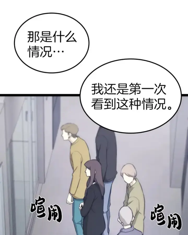 《霸主屹立于地狱之上》18.觉醒者测试2图20