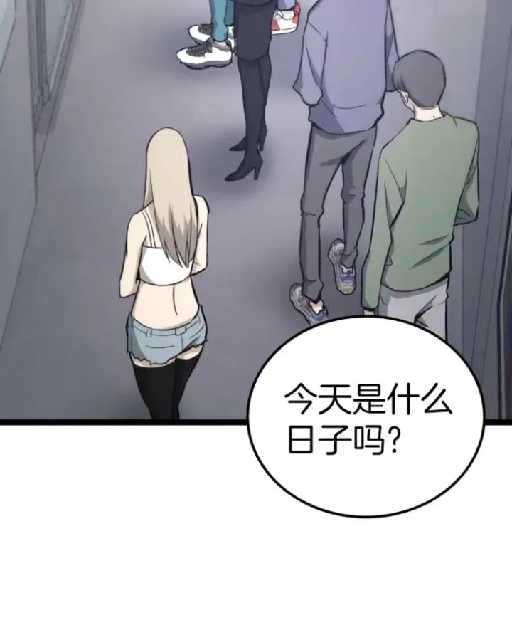 《霸主屹立于地狱之上》18.觉醒者测试2图21