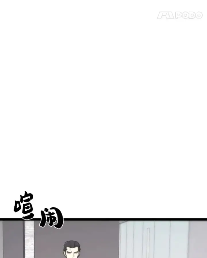 《霸主屹立于地狱之上》18.觉醒者测试2图22