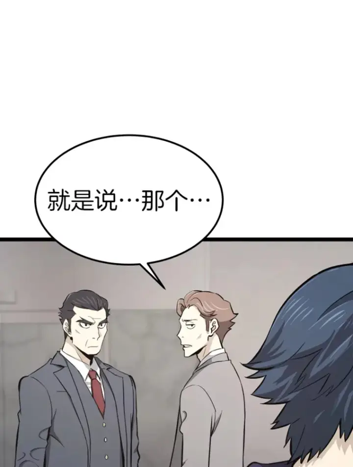 《霸主屹立于地狱之上》18.觉醒者测试2图37