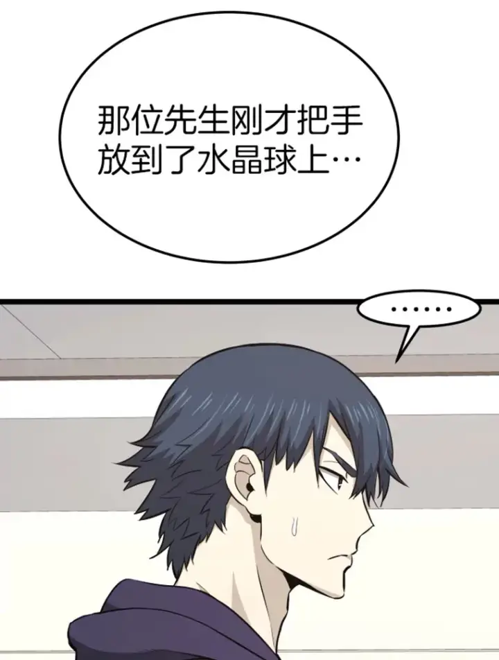 《霸主屹立于地狱之上》18.觉醒者测试2图39