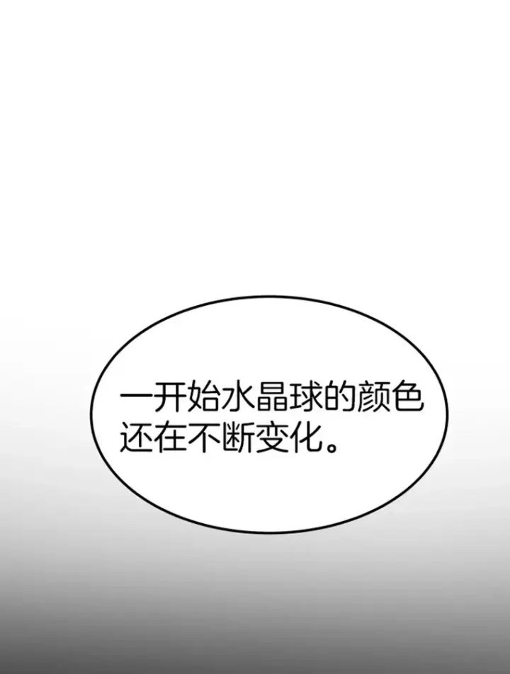 《霸主屹立于地狱之上》18.觉醒者测试2图41