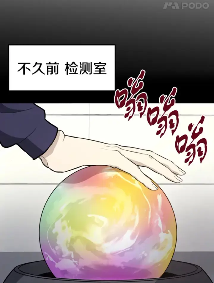 《霸主屹立于地狱之上》18.觉醒者测试2图42