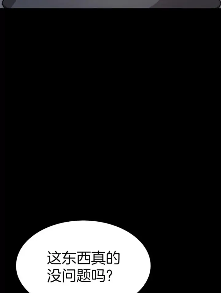 《霸主屹立于地狱之上》18.觉醒者测试2图43