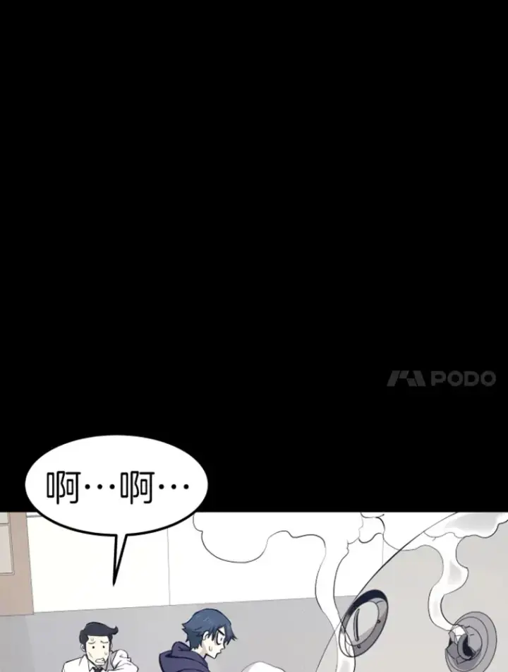 《霸主屹立于地狱之上》18.觉醒者测试2图58