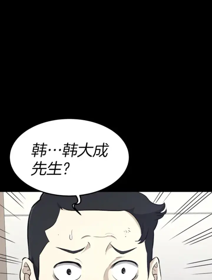 《霸主屹立于地狱之上》18.觉醒者测试2图60