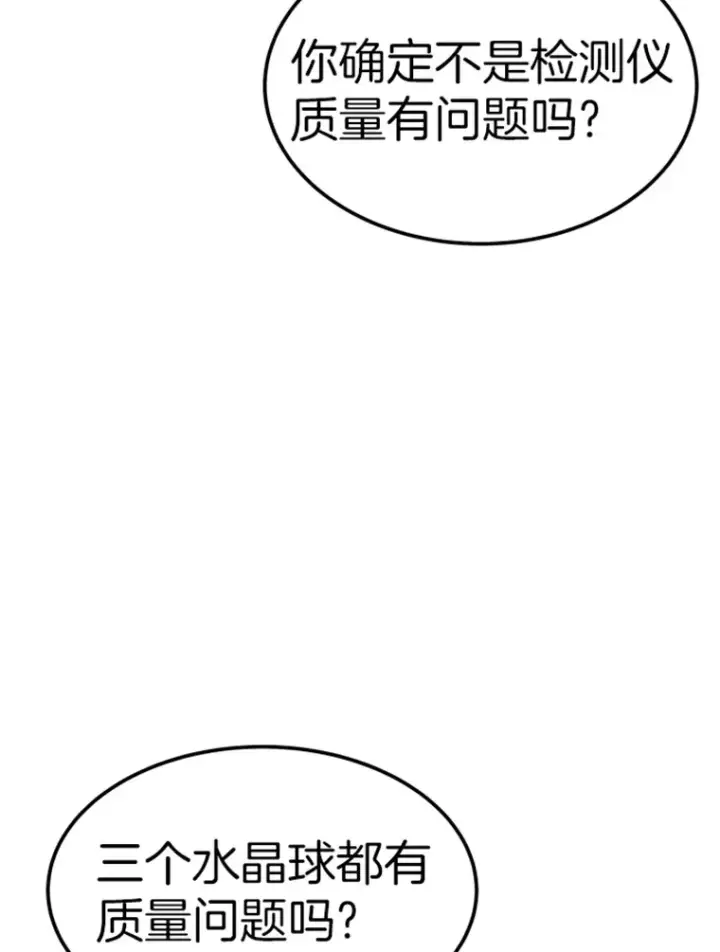 《霸主屹立于地狱之上》18.觉醒者测试2图66
