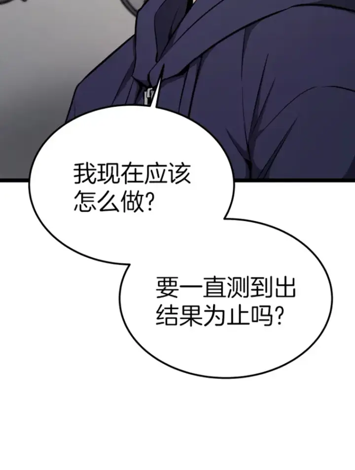 《霸主屹立于地狱之上》18.觉醒者测试2图70