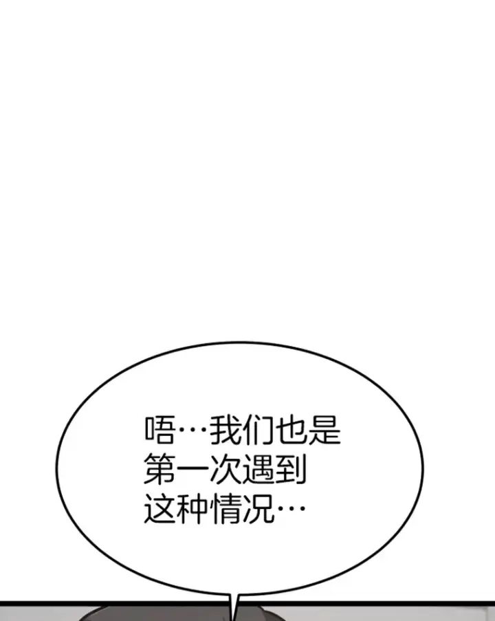《霸主屹立于地狱之上》18.觉醒者测试2图77