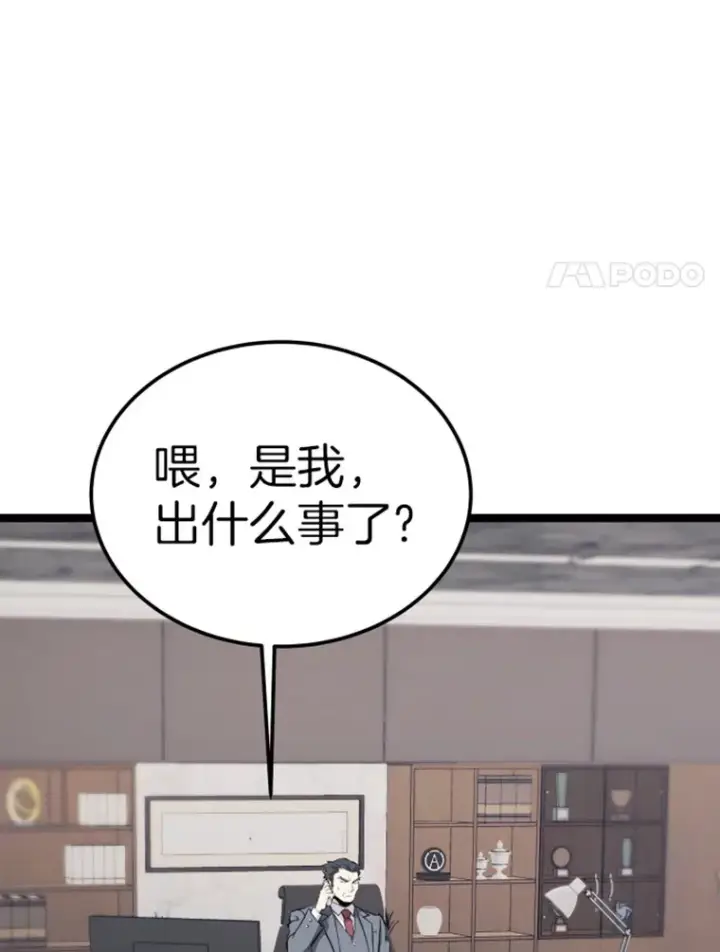 《霸主屹立于地狱之上》18.觉醒者测试2图8